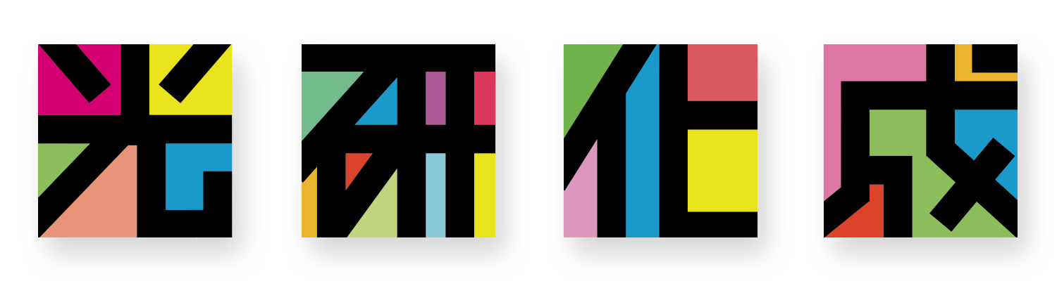 光研化成 みまもり